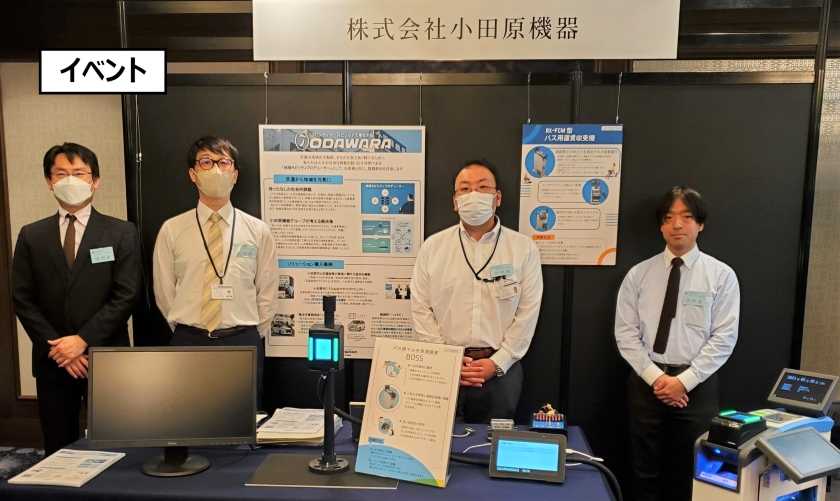 「日本鉄道サイバネティクス協議会創立60周年記念　出改札システム展示会」に出展しました。