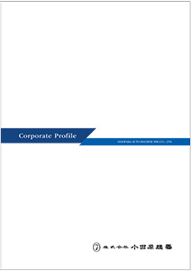 会社案内表紙