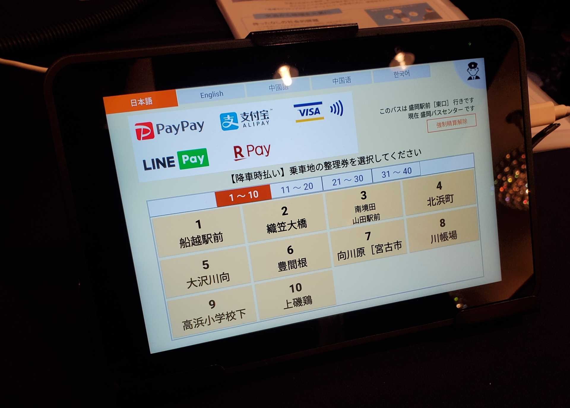キャッシュレス運賃収受対応タブレット端末SELF