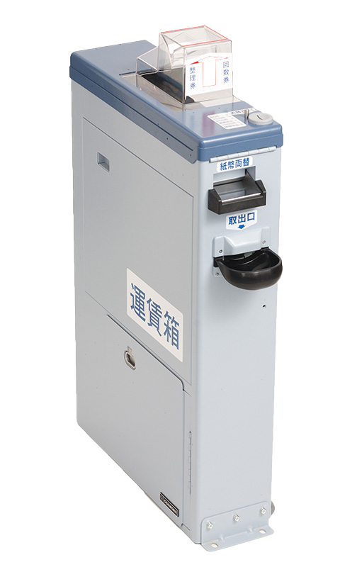 RX-NZS型 運賃箱（鉄道用） | ソリューション・製品-鉄道用機器 | 株式